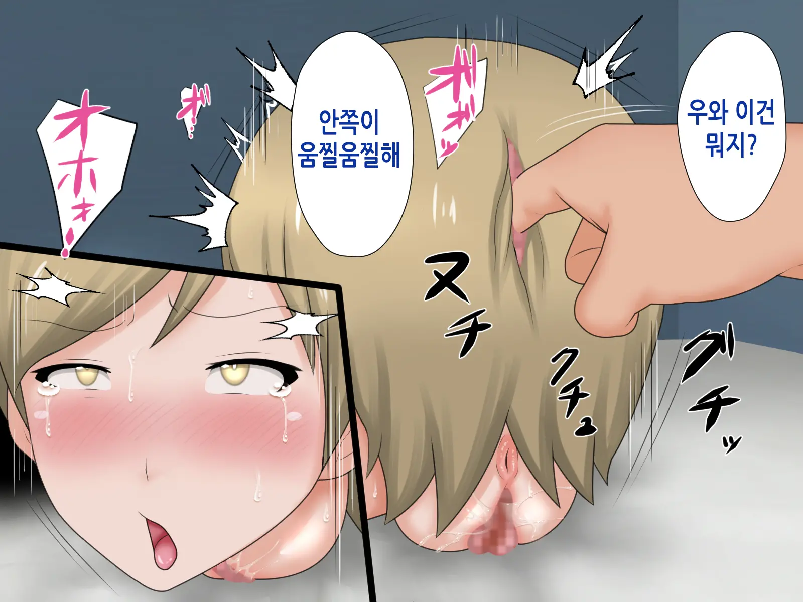 Namakubi Onahole-Kei Musume | 생목 오나홀계 여자